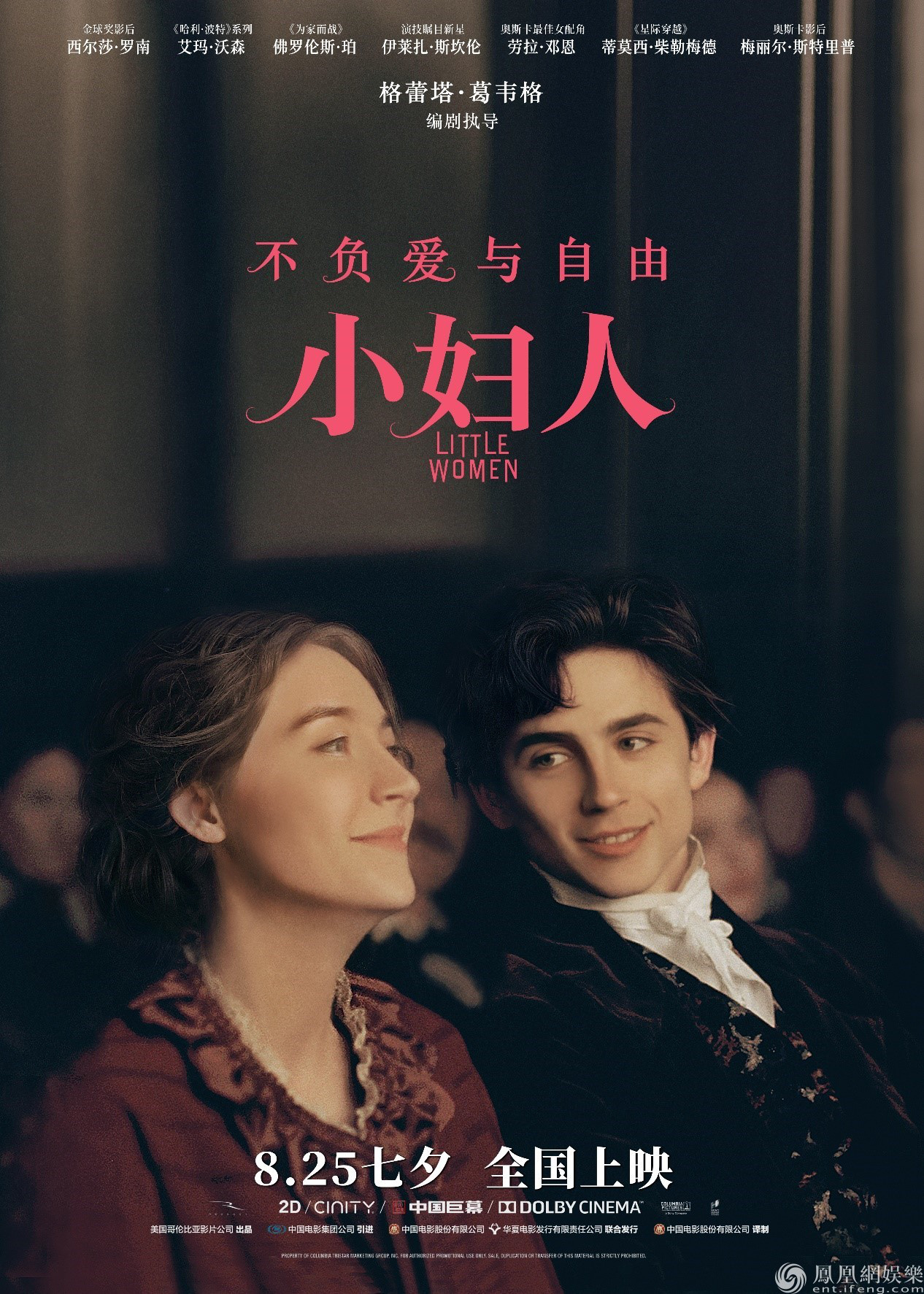 重生之我是商业女王封面